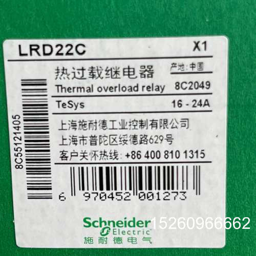 议价施耐德热过载继电器，LRD22C，全新正品议价