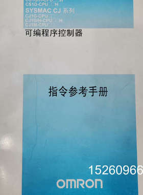 议价SYSMAC CS系列议价