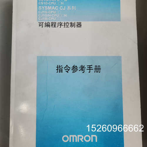 议价SYSMAC CS系列议价