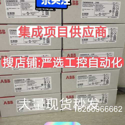 议价ABB PLC 工业通信模块CM589-PNIO系列上线啦！议价