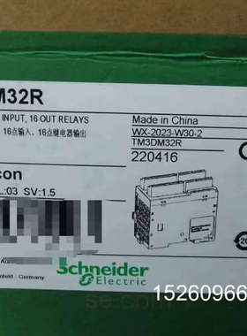 议价TM3DM32R，扩展模块，黄色盒装，未拆议价