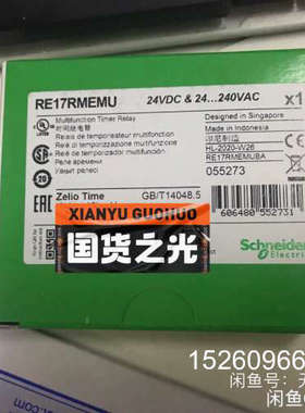 议价RE17RMEMU，时间继电器 需要直接拍 ，质保议价