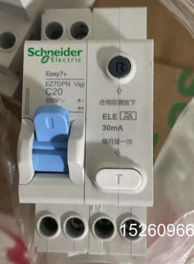 议价施耐德Easy7+漏电保护器，型号EZ7DPN Vigi C议价