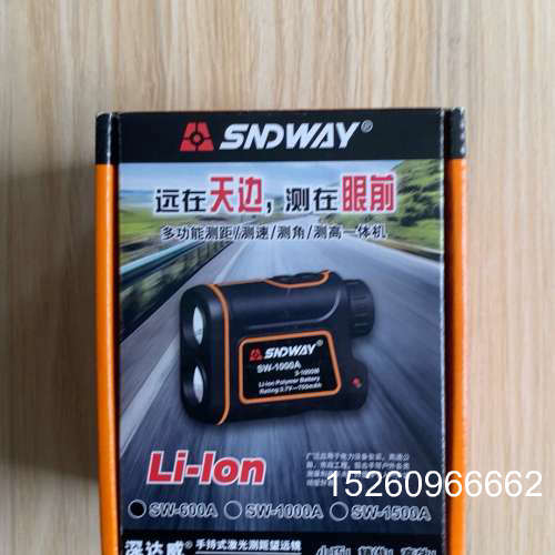 议价深达威测距仪SW6001000米/1500米手持式议价