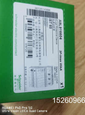 议价iST 65 3P 65KA   A9L916604浪议价