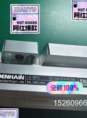 议价526974-05LS187C 540mm议价