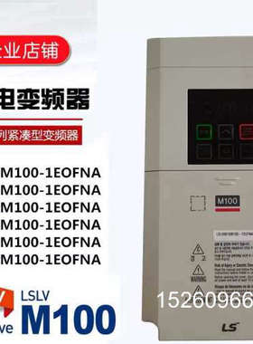 议价LSLV0015M100-1ENFNA 变频器，韩国LS产电议价