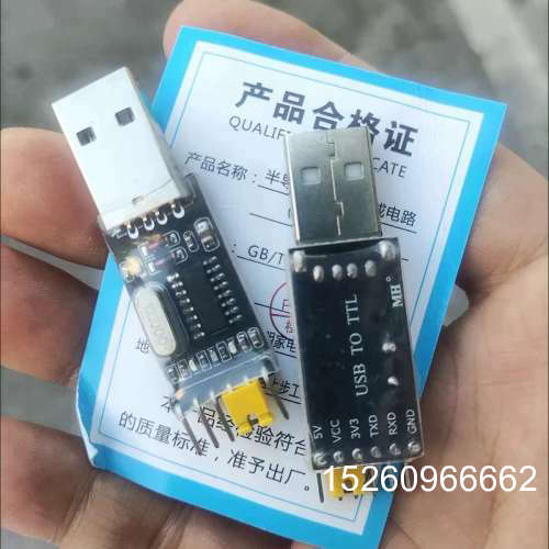 议价USB转TTL CH340模块STC单片机下载线刷机板USB议价