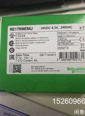 议价RE17RMEMU，时间继电器 需要直接拍 ，质保议价