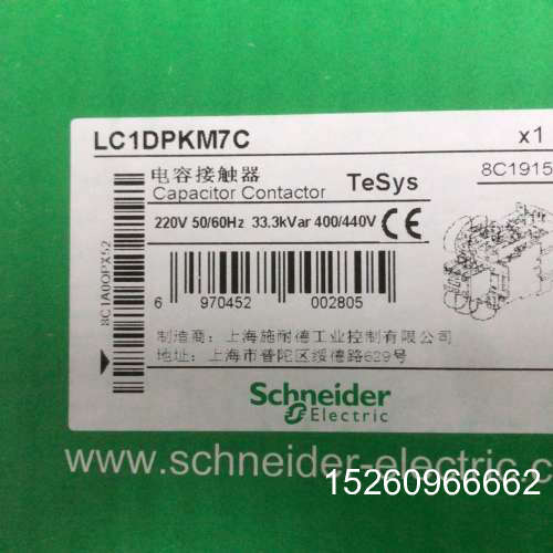 议价电容接触器LC1DPKM7C，220V/50/60议价