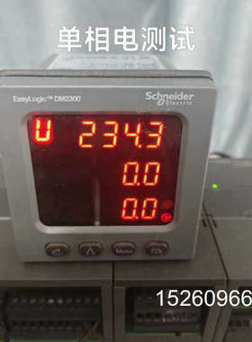 议价DM2300多功能仪表，电子式，使用一个月左右。带议价