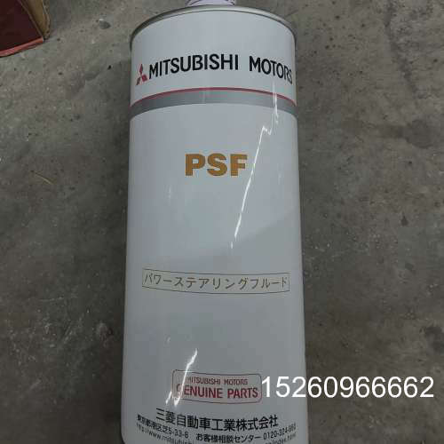 议价三菱汽车纯正原厂刹车油制动液议价