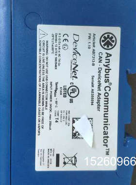 议价Anybus  模块CAN转DEVICET模块A议价