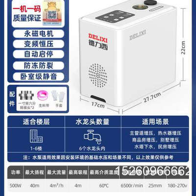 议价德力西变频增压泵家用全自动静音全屋自来水热水器管道加压自