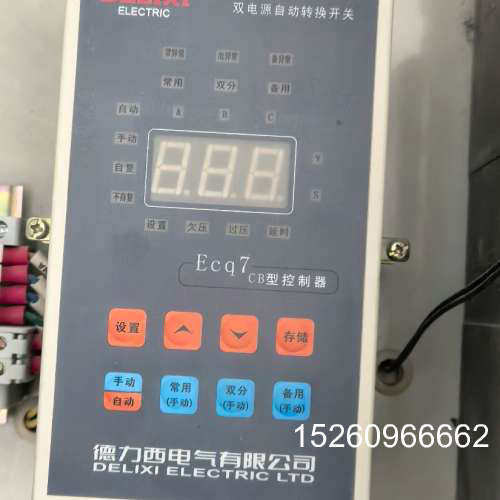 议价全新德力西ECQ7 CB型双电源自动转换开关控制器，型号CDQ3二