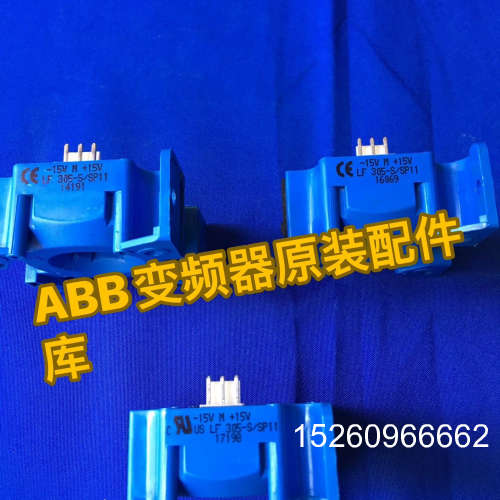 议价LF305-S/SP11霍尔互感器/电流传感器ABB变频器5议价