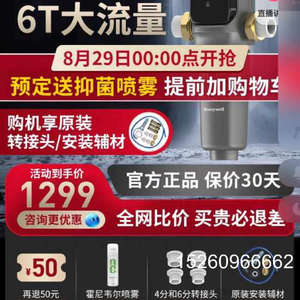 议价霍尼韦尔前置过滤器 7吨 高端全自动款PFF90T12-EC议价