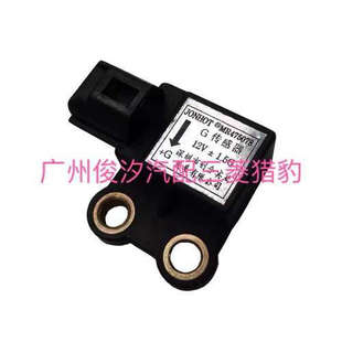 议价适配长丰猎豹奇兵黑金刚G传感器加速度6481颠簸恶劣路况传感