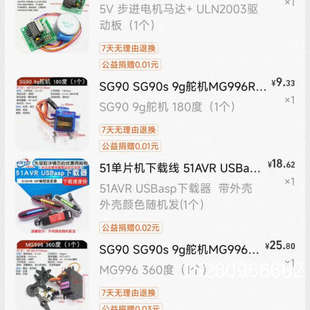 议价Uno主板闲置 步进电机 舵机 驱动板 esp8266串口转议价