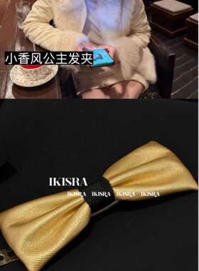 INSHUA 26-3 甜美千金风金色蝴蝶结发夹一字夹发饰