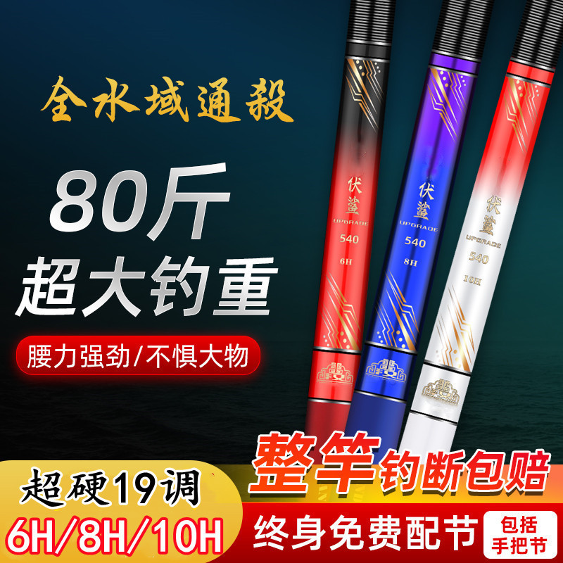 正品伏鲨钓鱼竿手竿超轻超硬19调大物杆碳素台钓竿鲤鱼竿渔具套装