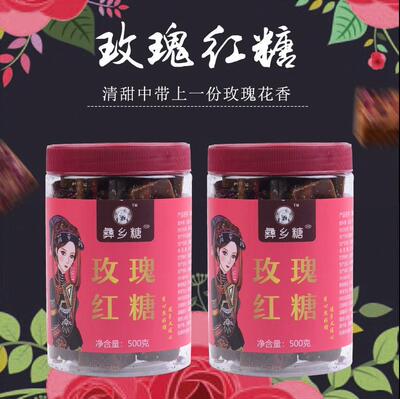 玫瑰红糖纯甘蔗手工月子经期调理