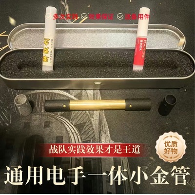 电手一体管金属尼龙通用性