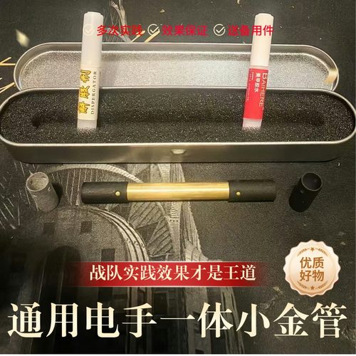 电手一体管金属尼龙通用性