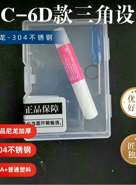 金属尼龙烧结高强度上胶水扳手加硬版11mm工具玩具维修玩具配件盒