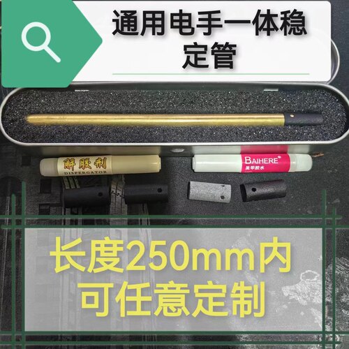 电动玩具枪稳定配件通用