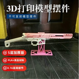 SQB-04套件3D打印配件儿童玩具标准2号通用IDX摆件展示品不可发射