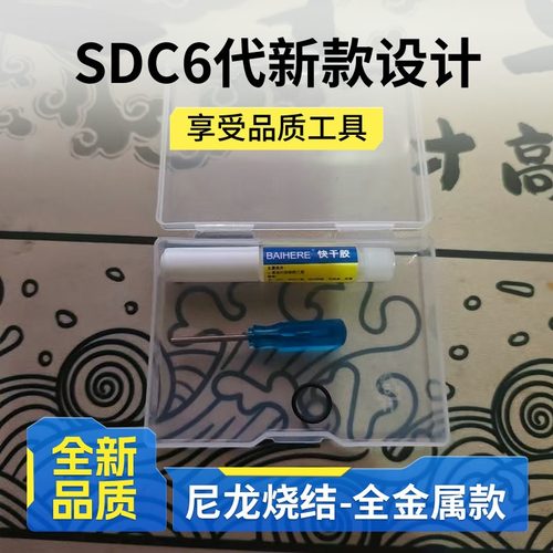 SDC6代尼龙烧结全金属工具配件盒