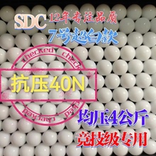 SDC7号超白水弹乳白水弹7-8mm加硬吸水弹加重司俊精击arp9slrakm4