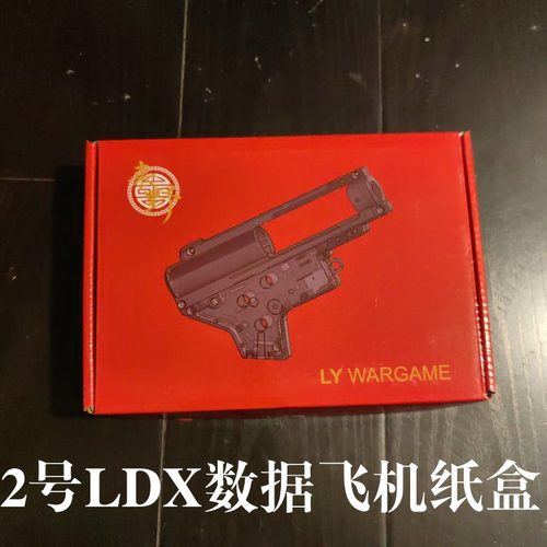 2号铸铝外壳LDX数据外壳展示艺术模型摆件易损件包装定制飞机盒子