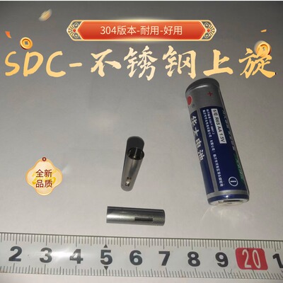 SDC6代上旋可调尼龙玩具模型配件