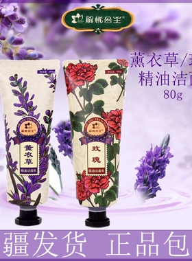 清洁滋润控油精油玫瑰解忧公主