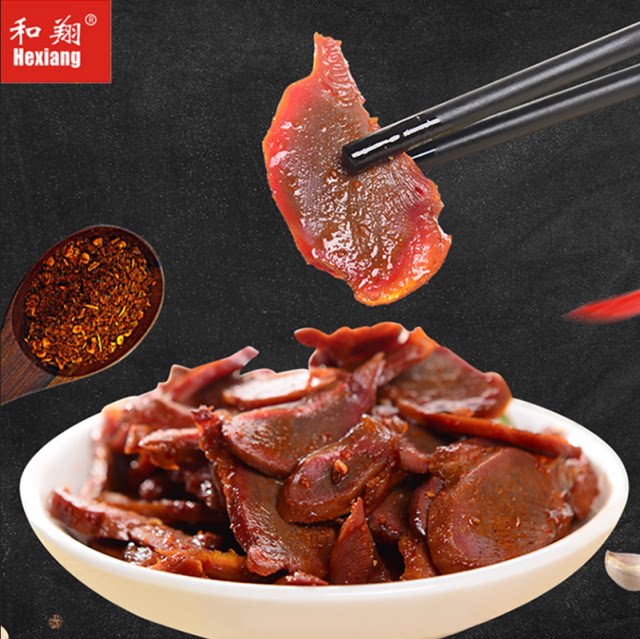 怀化特产和翔芷江鸭休闲食品即食下饭菜香辣鸭肫新店特惠满58包邮