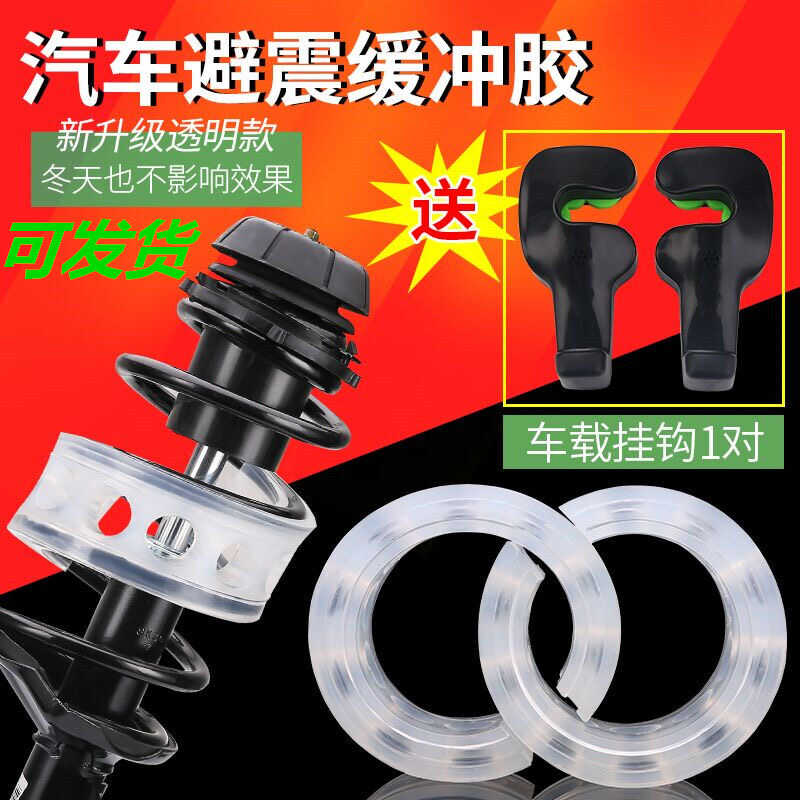 汽车底盘增高缓冲胶车身平稳