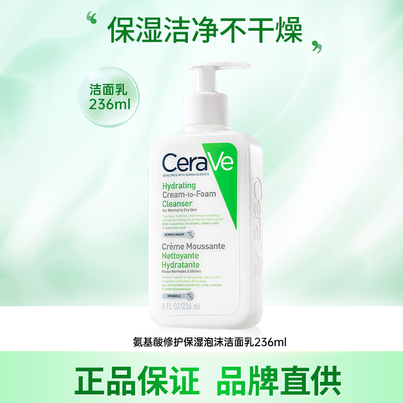 适乐肤水杨酸氨基酸洁面洗面奶