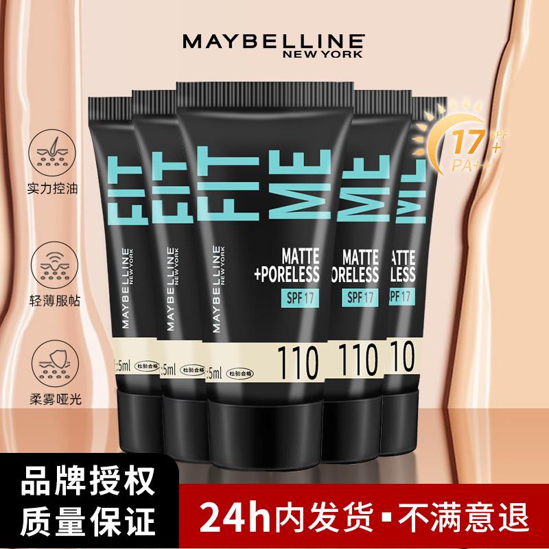 美宝莲粉底液旅行装控油遮瑕