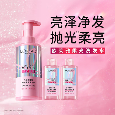 欧莱雅粉晶晶洗发水改善毛躁