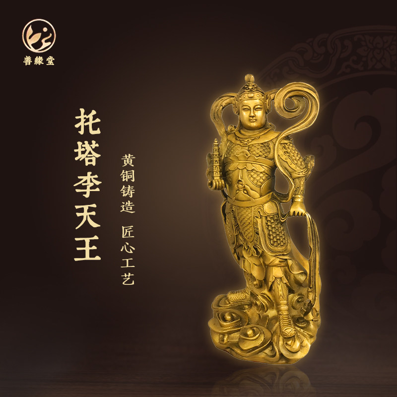 善缘堂托塔李天王铜像黄铜李靖玲珑宝塔哪吒家用客厅桌面装饰摆件