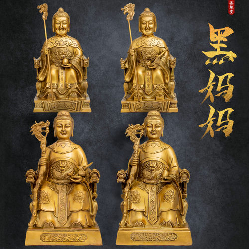 善缘堂黑老太铜像黑妈妈像铜黑老太太真身像铁刹山家用摆件烟斗桃 - 封面