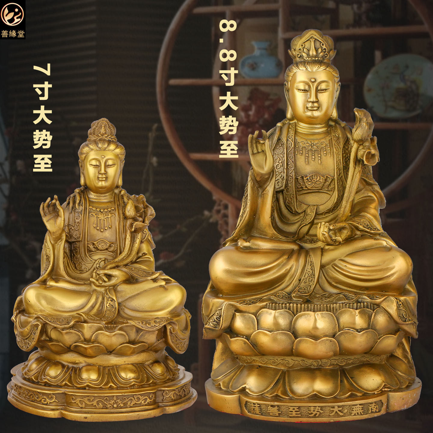 善缘堂大势至菩萨铜像座像西方三圣像铜佛像家居精致客厅桌面摆件