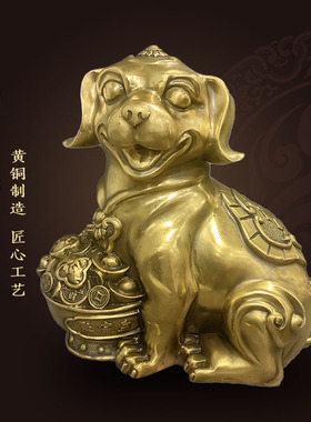 黄铜生肖狗招财旺宅摆件工艺品