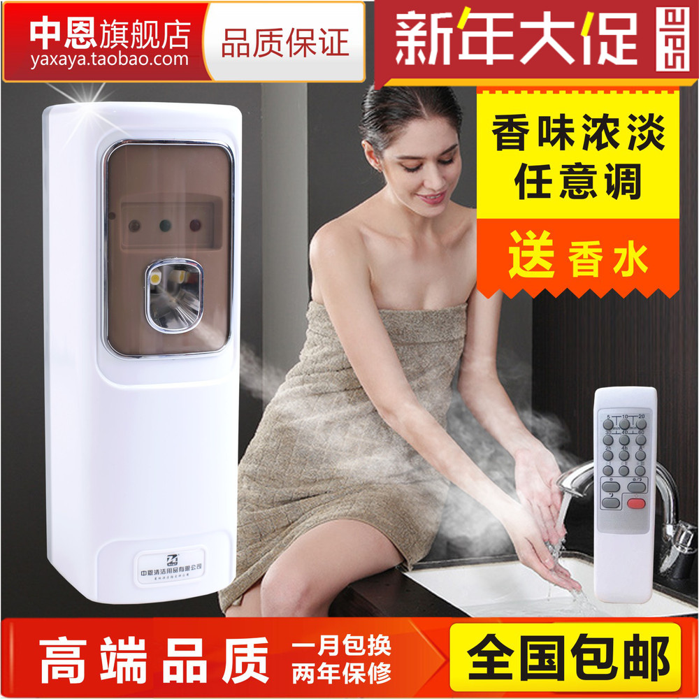 【1机+1香水+包邮】【直营正品，一月包换，两年保修】★智能遥控操作，简洁方便；★可设置5，10，20，30，40，60分钟和2小时，超长4小时间隔；★DAY\NIGHT\24H，3种感光模式；★可设置单次喷射次数1、2、3次；★ABS材质，高档大气；★三十种香型可选；★除烟除臭，除异味