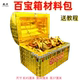 手工DIY百宝箱材料包半成品黄金万两箱子仿古祭品金条送视频教程
