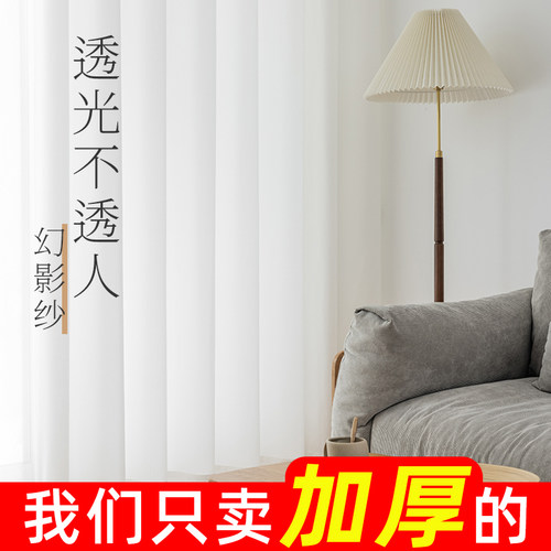 定制幻影纱帘透光不透人隔热防晒