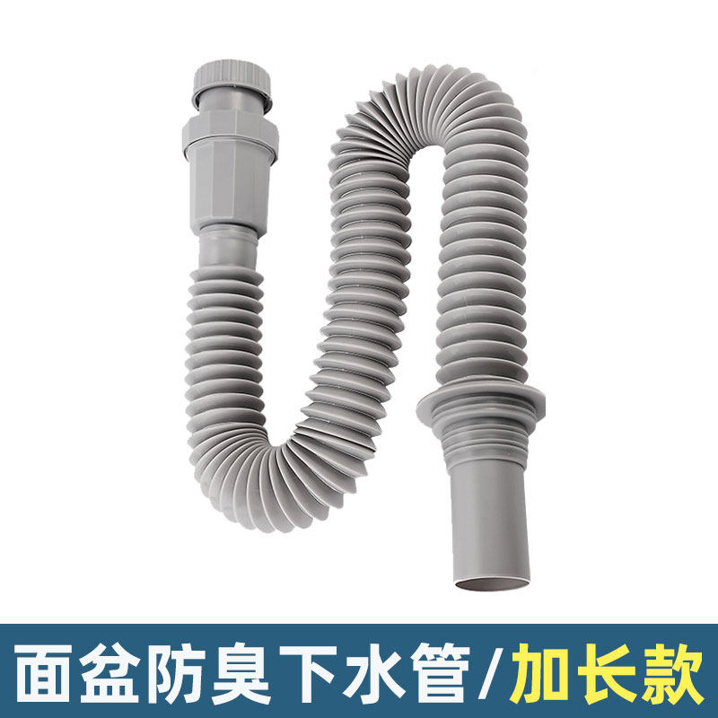 台盆面盆U型S弯防臭下水软管洗脸盆洗手盆防堵塞墙排落水管排水管