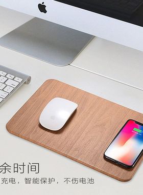 无线充鼠标垫无线充电器QI标准多功能桌面超薄便携带新款桃木色